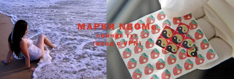 Марки N-bome 1,8мг  Кемь 